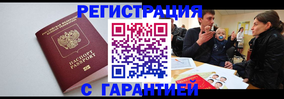 регистрация для школы в Калининске
