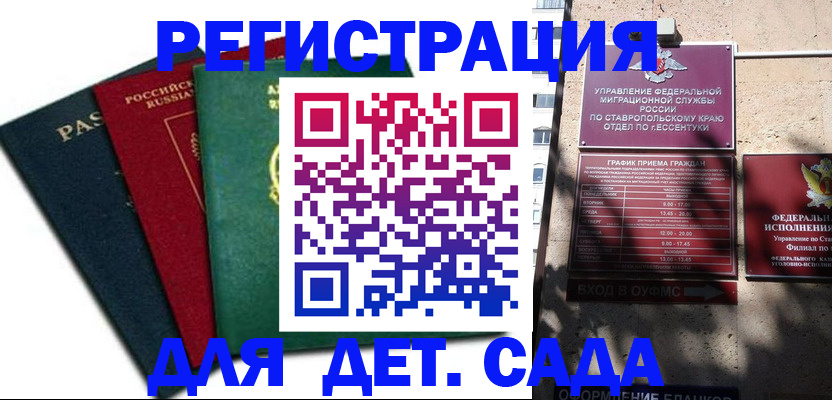 прописка поиск в Калининске