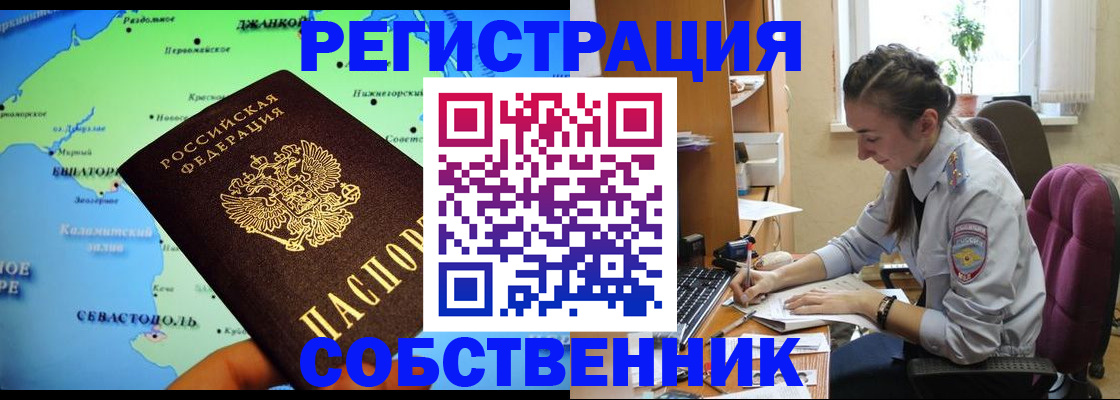 регистрация в Калининске