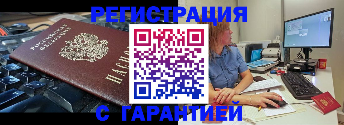 временная регистрация 2025 в Калининске