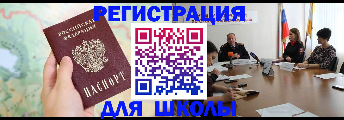 прописка поиск в Калининске